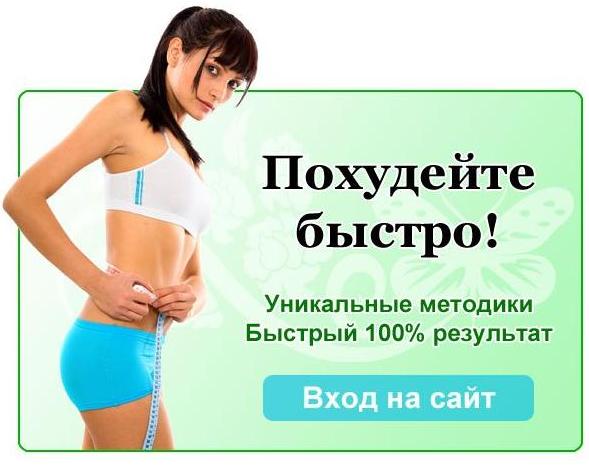 диета королевой