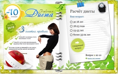 японская диета 13 дней